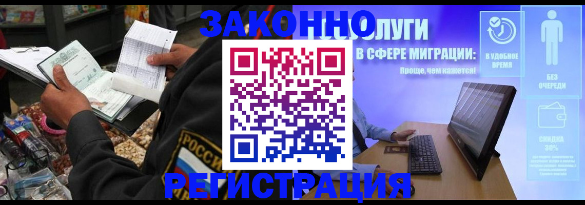 прописка законно в Коряжме