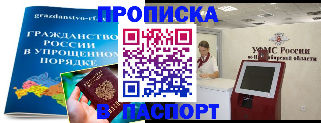 прописка от собственника в Коряжме