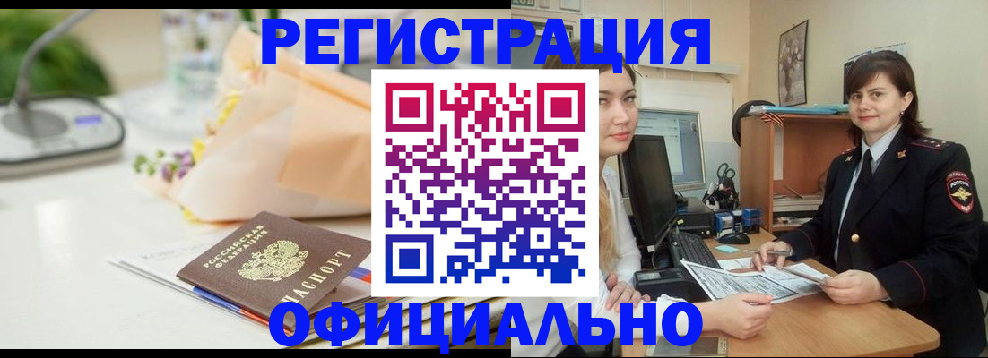 где прописаться в Коряжме