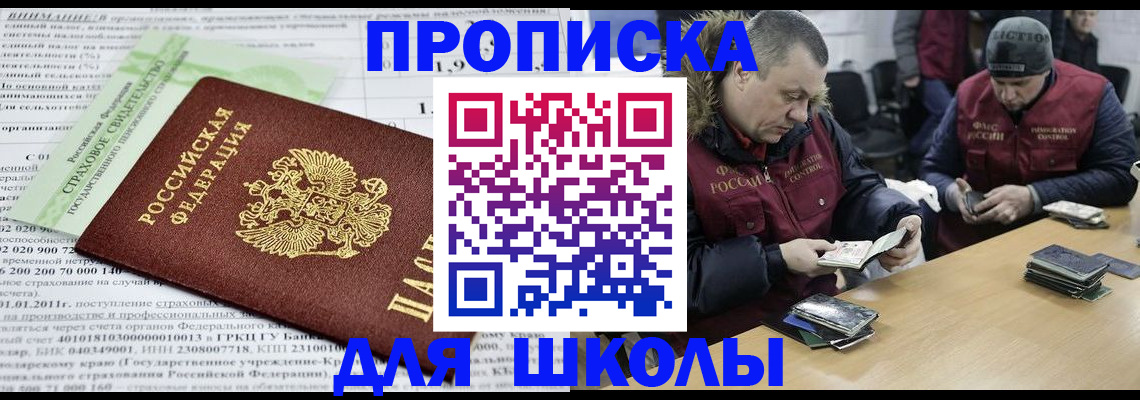 прописка штамп в Коряжме