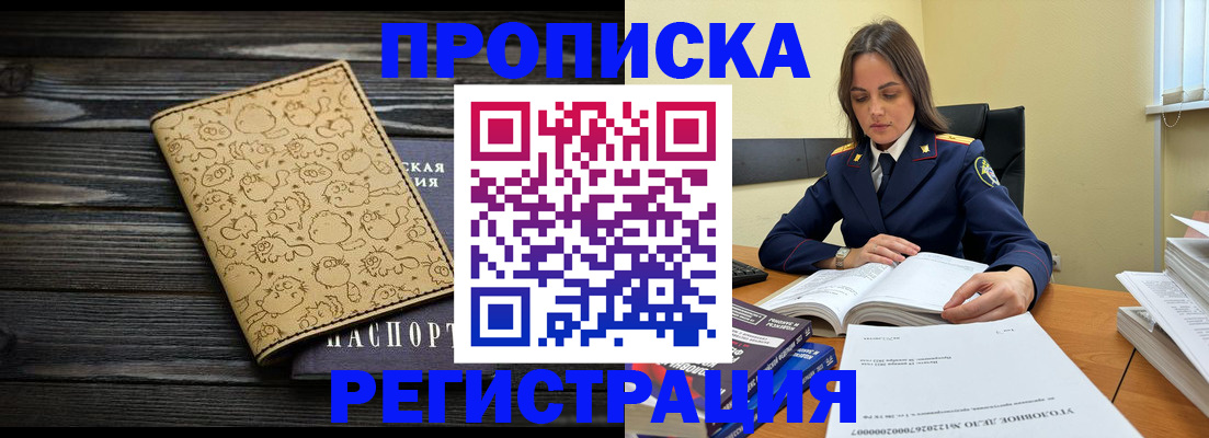 прописка для кредита в Коряжме