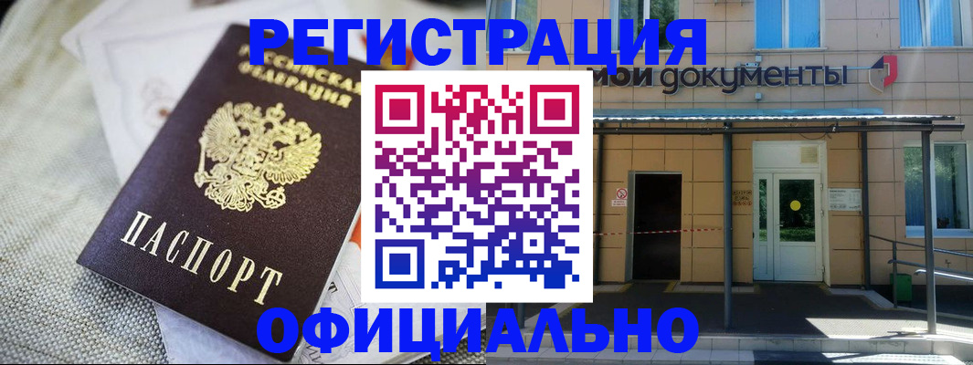временная регистрация недорого в Коряжме